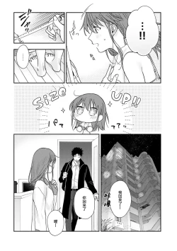 Page 342 of Ore ga onna ni shite yaru yo| 让我将你变成女人吧～年上男友，化身饥渴大野狼？～ 1-17 end