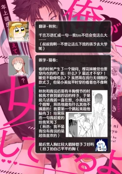 Page 359 of Ore ga onna ni shite yaru yo| 让我将你变成女人吧～年上男友，化身饥渴大野狼？～ 1-17 end