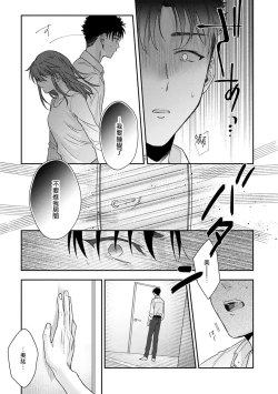 Page 374 of Ore ga onna ni shite yaru yo| 让我将你变成女人吧～年上男友，化身饥渴大野狼？～ 1-17 end