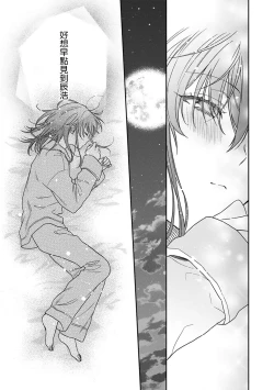 Page 413 of Ore ga onna ni shite yaru yo| 让我将你变成女人吧～年上男友，化身饥渴大野狼？～ 1-17 end