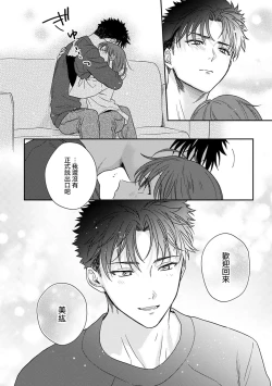 Page 420 of Ore ga onna ni shite yaru yo| 让我将你变成女人吧～年上男友，化身饥渴大野狼？～ 1-17 end