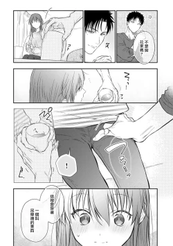 Page 521 of Ore ga onna ni shite yaru yo| 让我将你变成女人吧～年上男友，化身饥渴大野狼？～ 1-17 end