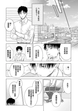 Page 531 of Ore ga onna ni shite yaru yo| 让我将你变成女人吧～年上男友，化身饥渴大野狼？～ 1-17 end