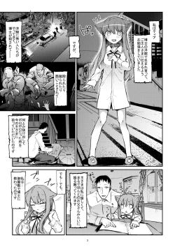 Page 3 of Hajimete no Gohoushi?