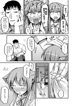 Page 7 of Hajimete no Gohoushi?