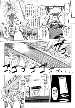 Page 190 of Sperm-star