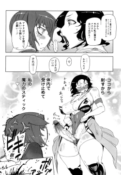 Page 29 of Sperm-star