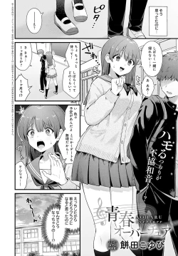 Page 103 of COMIC Anthurium 2024-06