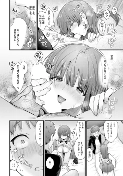 Page 117 of COMIC Anthurium 2024-06