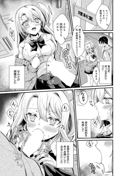 Page 162 of COMIC Anthurium 2024-06