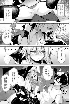 Page 192 of COMIC Anthurium 2024-06