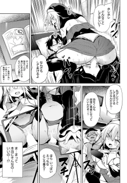 Page 200 of COMIC Anthurium 2024-06