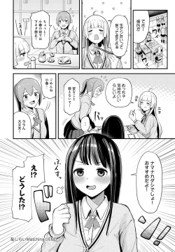 Page 229 of COMIC Anthurium 2024-06