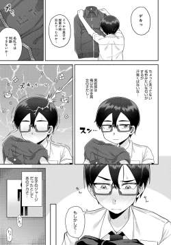 Page 232 of COMIC Anthurium 2024-06