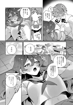 Page 289 of COMIC Anthurium 2024-06