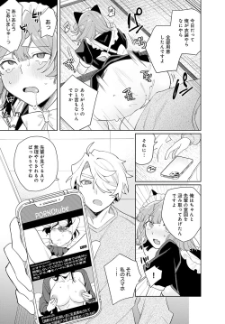 Page 348 of COMIC Anthurium 2024-06