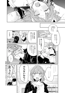 Page 357 of COMIC Anthurium 2024-06