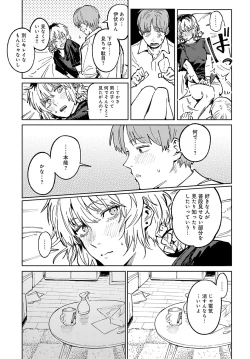 Page 36 of COMIC Anthurium 2024-06