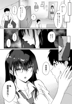 Page 386 of COMIC Anthurium 2024-06