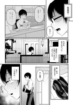 Page 416 of COMIC Anthurium 2024-06