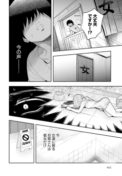 Page 441 of COMIC Anthurium 2024-06