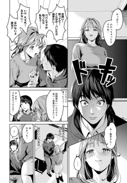 Page 83 of COMIC Anthurium 2024-06