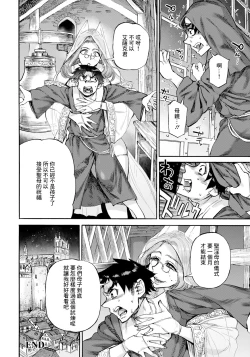Page 20 of 聖淫母ビルギッタ 第五話