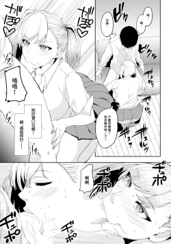 Page 7 of 義娘ギャルと仲良くシたい