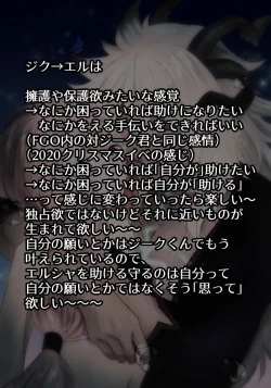 Page 6 of Fgo yume rogu