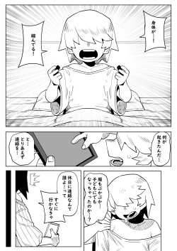 Page 2 of Teisou Gyakuten Mono Midnight no Baai