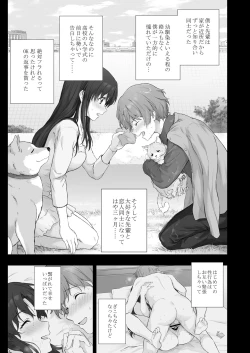 Page 1 of Tsukiai Hajimete kara Dondon Ecchi ni Natteiku Senpai