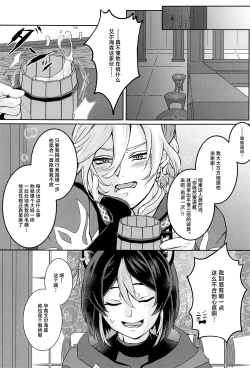 Page 10 of Midori no Yane no Futari no Ohanashi