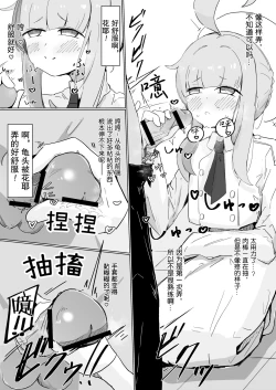 Page 6 of Kaya | 糟糕的味道