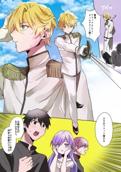 Page 2 of Toaru Kizoku-kun no Nyotaika Hametsu Ganbou