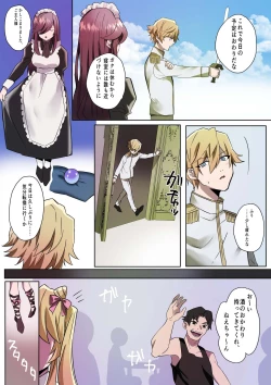 Page 3 of Toaru Kizoku-kun no Nyotaika Hametsu Ganbou