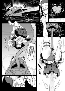 Page 4 of Taimabu S4 Gesuidou Hen ④| JK退魔部 Season4 下水道篇④