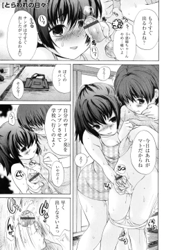 Page 10 of Onee-san no Nikutsubo