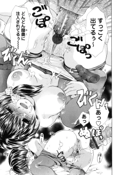 Page 144 of Onee-san no Nikutsubo