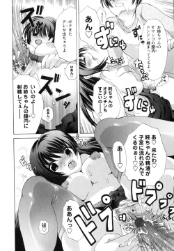 Page 183 of Onee-san no Nikutsubo