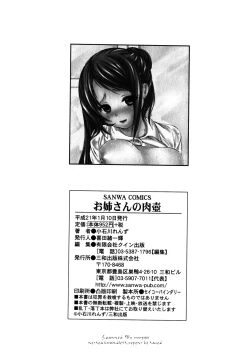 Page 189 of Onee-san no Nikutsubo