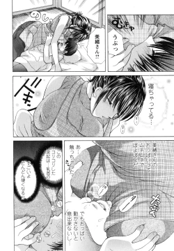 Page 75 of Onee-san no Nikutsubo