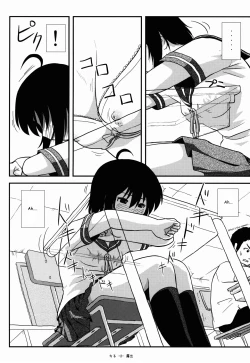 Page 8 of Chiru Roshutsu 9 | Chiru Exposure 9