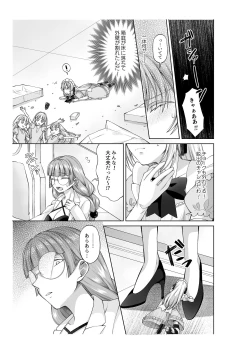 Page 16 of アリス4の観察記録