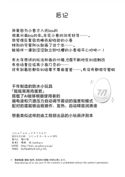 Page 47 of Koharu-chan tte Sounanda