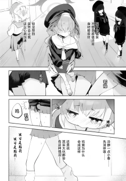 Page 7 of Koharu-chan tte Sounanda