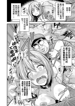 Page 65 of Yatta mon Kachi! Haramase shinpou