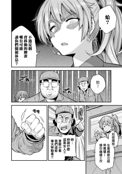 Page 69 of Yatta mon Kachi! Haramase shinpou