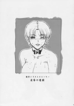 Page 38 of Kinoko Tsuushin 3