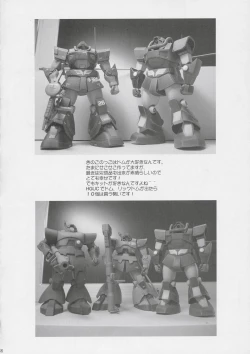 Page 65 of Kinoko Tsuushin 3