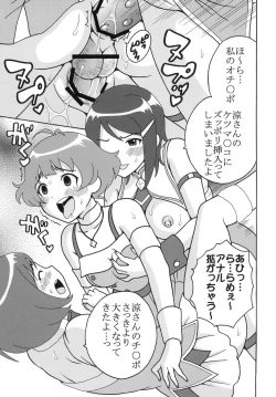 Page 17 of The Idolm@meister Deculture Stars 1